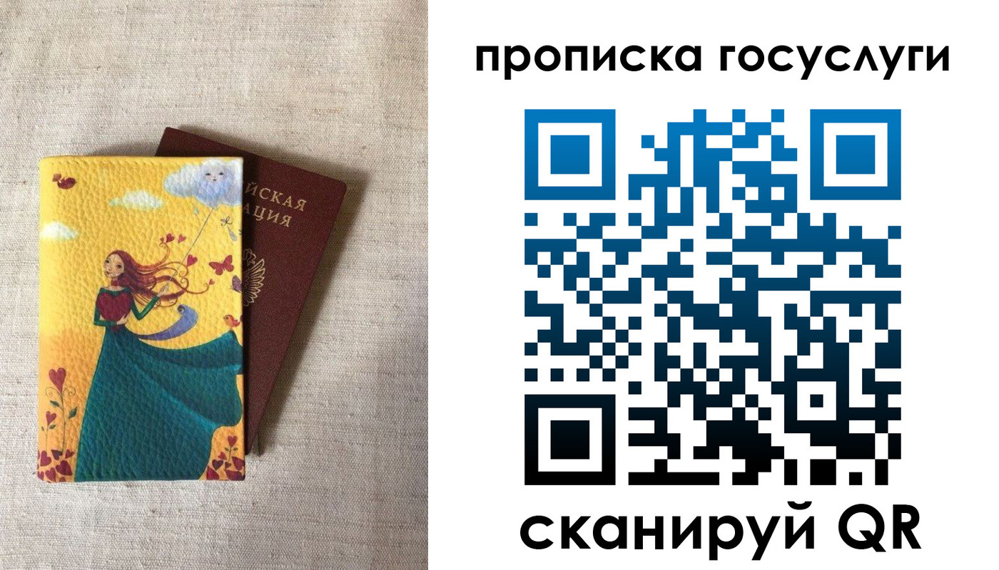 регистрация в Вышнем Волочке