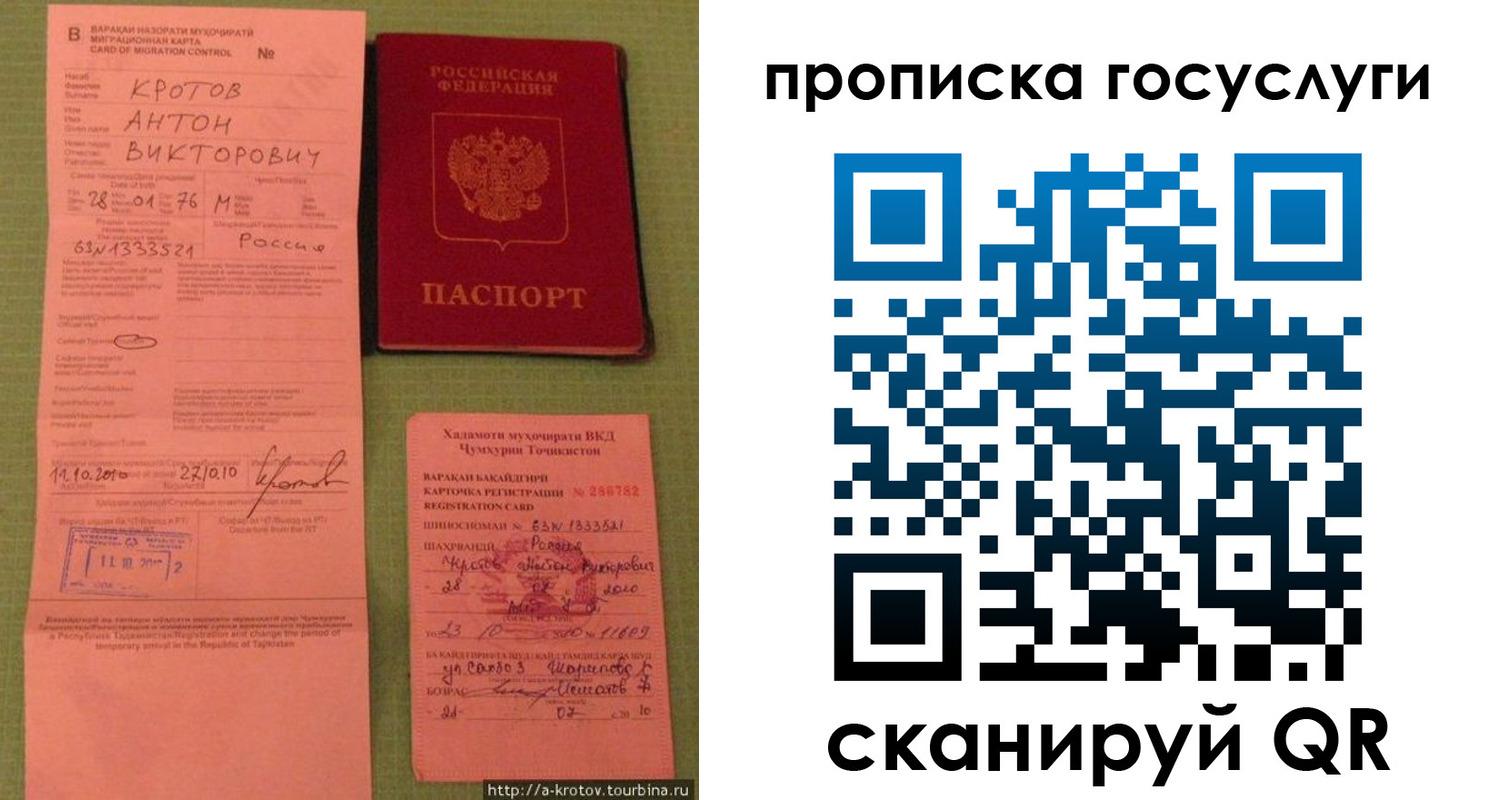 прописка штамп в Вышнем Волочке