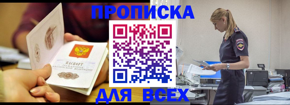 временная регистрация 2025 в Вышнем Волочке