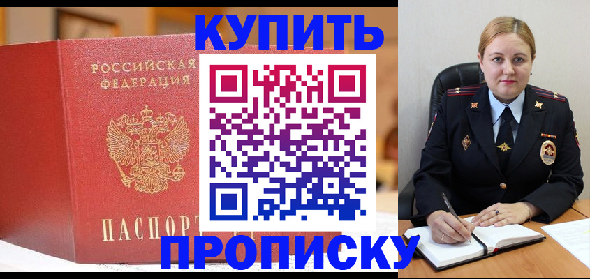 где прописаться в Вышнем Волочке