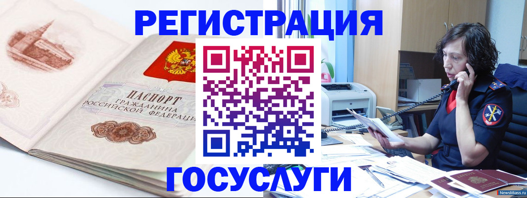 прописка ребенка в Вышнем Волочке